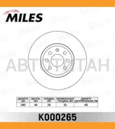 ���� ��������� �������� OPEL Astra 04-10/Meriva 03-10 �������� [K000265] K000265 ����