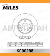 ���� ��������� �������� Renault Fluence 10-/Laguna 07-/Megane 08- �������� ����. D=280��. [K000298] K000298 ����