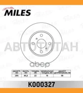 ���� ��������� �������� D255��. ������������� Toyota Yaris 06- (��� ABS, ��-�� ������) (TRW DF4806) K000327 [K000327] K000327 ����