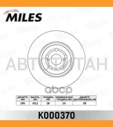 ���� ��������� �������� D295��. ������������� Toyota Avensis 2.0-2.4 03- (TRW DF4445S) K000370 [K000370] K000370 ����
