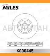 ���� ��������� �������� Volvo C70/S40/V40/V50 04- K000445 ����
