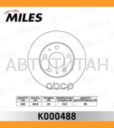 ���� ��������� �������� Citroen Jumper/FIAT Ducato/Peugeot Boxer 94-�������� ����. D=300�� K000488 ����