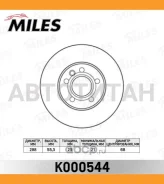 ���� ��������� �������� D288��. ������������� FORD Galaxy 95-06/SEAT Alhambra 96-10/VW Sharan 95- (TRW DF2776) K000544 K000544 ����