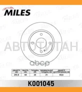 ���� ��������� �������� FORD Fiesta IV 08- �������� ����. d=63.5mm [K001045] K001045 ����