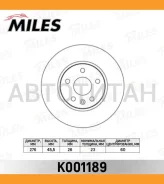 ���� ��������� �������� Chevrolet Aveo T300/Cruze, OPEL Astra J 09- [K001189] K001189 ����