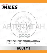 ���� ����. ���. ����. [296x26] 5 ���. Nissan Qashqai II/X-Trail T32 13- [K001711] K001711 ����