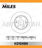 ���� ��������� ������ Honda Civic 06- ������ D=260��. [K010494] K010494 ����