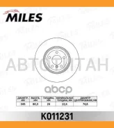 ���� ��������� ������ D345��. ������������� BMW X5 E70/X6 E71 (TRW DF6070S) K011231 [K011231] K011231 ����
