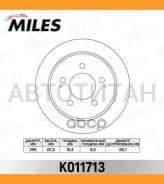 ���� ��������� ������ Ssangyong Actyon/Kyron/Rexton II 06- ���. [K011713] K011713 ����