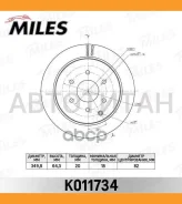 ���� ��������� ������ D350��. ������������� Nissan Patrol Y62 10-/Infiniti QX56 10- K011734 K011734 ����