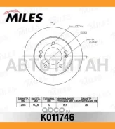 ���� ��������� ������ D258��. Hyundai ix20/KIA Venga 10- (TRW DF6144) K011746 K011746 ����