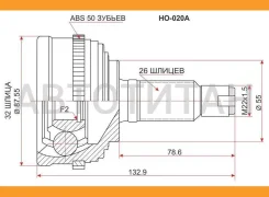 ���� (�������/ �����) Honda Civic 91-98 / Civic Ferio 95-00 / CR-X del Sol 92-98 / Domani 92-00 [HO020A], �������� HO020A ����
