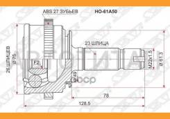 ���� (�������/ �����) Honda Logo 96-01 / Nissan DAYZ 13-19 / DAYZ Roox 14-20, �������� HO61A50 ����