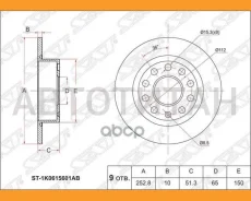 ���� ��������� (���) Audi A3 03-13 / A4 00-06 / Skoda Octavia 04-20 / Volkswagen Golf 03-19 / Jetta [ST1K0615601AB] ST1K0615601AB ����