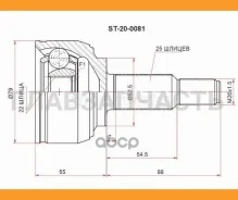 ���� (�������/ �����) Renault Clio 05-11 / Scenic 03-09 [ST200081], �������� ST200081 ����