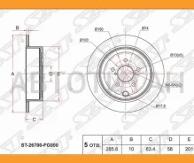 ���� ��������� (���) Subaru Forester 07-13 / Impreza 07-12 / Legacy 09-15 / Outback 09-15 [ST26700FG000] ST26700FG000 ����