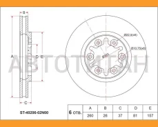 ���� ��������� (�����) Nissan Atlas F 92-07 / Atlas H 91-07 / Cabstar 98-06 / Caravan 86-01 [ST4020602N00] ST4020602N00 ����