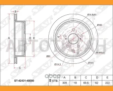 ���� ��������� (���) Lexus RX 08-15 [ST4243148080] ST4243148080 ����
