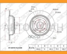 ���� ��������� (���) Honda Accord 08-13 [ST42510TL0G50] ST42510TL0G50 ����