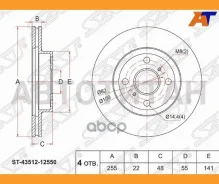 ���� ��������� (�����) Toyota Corolla (E100, E110) 91-02 / Prius (NHW10) 97-03 [ST4351212550] ST4351212550 ����