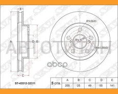 ���� ��������� (�����) Toyota Vista 98-03 / Vista Ardeo 98-03 [ST4351232311] ST4351232311 ����