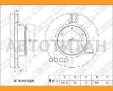 ���� ��������� (�����) Toyota Hilux Pick Up 88-97 / 4Runner 89-95 / Hilux Surf 89-95 [ST4351235200] ST4351235200 ����