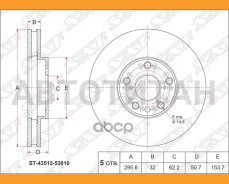 ���� ��������� (�����) Toyota Crown 95-07 / Mark II (X90, X100, X110) 92-04 / Lexus GS 93-04 / IS 98-0 ST4351253010 ����