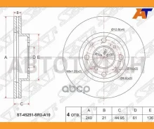 ���� ��������� (�����) Honda Civic 83-00 / Civic Ferio 91-05 / Domani 92-00 / Partner 96-10 [ST45251SR3A10] ST45251SR3A10 ����