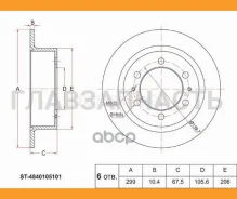 ���� ��������� (���) SsangYong Korando 96-06 / Musso 93-05 / Musso Sports 02-06 / Rexton 01-17 [ST4840105101] ST4840105101 ����