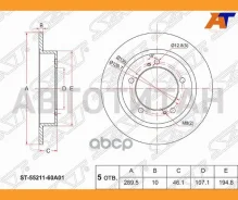 ���� ��������� (�����) Suzuki Escudo 88-97 / Jimny 95-19 / Vitara 88-99 / X-90 95-98 [ST5521160A01] ST5521160A01 ����