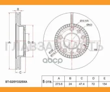 ���� ��������� (�����) Mazda 6 02-12 / 323 98-03 / 626 97-02 / Atenza 02-12 [STG25Y3325XA] STG25Y3325XA ����