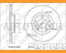 ���� ��������� (�����) Mazda 6 07-12 / Atenza 07-12 STG33Y3325X ����