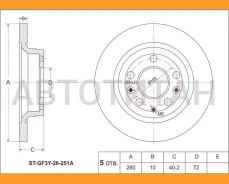 ���� ��������� (���) Mazda 6 02-12 / FAW Besturn B50 12-17 [STGF3Y26251A] STGF3Y26251A ����