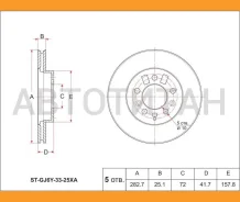 ���� ��������� (�����) Mazda 6 02-08 / Atenza 02-07 [STGJ6Y3325XA] STGJ6Y3325XA ����
