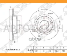 ���� ��������� (���) Mazda 5 04-11 / 626 92-02 / Capella 87-02 / Cronos 91-95 [STGA5Y26251A] STGA5Y26251A ����