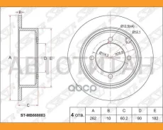 ���� ��������� (���) Mitsubishi Lancer 02-10 / Aspire 98-02 / Chariot 91-97 / Emeraude 92-96 [STMB668083] STMB668083 ����