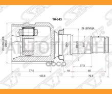 ���� (�������/ ������/ �����) Toyota C-HR 16-19 / Noah 14-22 / Prius (ZVW30, ZVW50) 09-19 / Prius Alp [TO643], ������ �������� TO643 ����