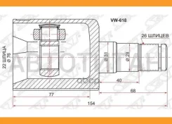 ���� ���������� VAG POLO 09-Fabia 11-15Rapid 13-15Ibiza 06- VW618 [VW618] VW618 ����