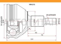 ���� (�������/ �����) Skoda Rapid 12-20 / Volkswagen Polo 05-22 / SEAT Cordoba 03-06 / Ibiza 02-15 / [VW213], �������� VW213 ����