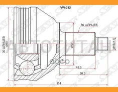 ���� (�������/ �����) Skoda Rapid 12-20 / Volkswagen Polo 01-22 / Audi A1 10-18 / A2 99-05 / SEAT Co [VW212], �������� VW212 ����
