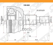 ���� (�������/ �����) Audi A3 96-03 / Skoda Octavia 96-10 / Volkswagen Golf 97-09 / Audi S3 96-03 / [VW065], �������� VW065 ����