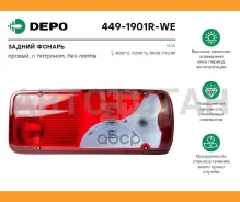 ������ ������, ������, ����� ����� �� ������� L=7��, � ������ MAN TGA 4491901RWE ����
