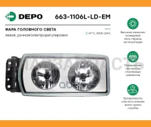 ���� � ����� ����� ����� H7 ����/������� ��������� ��� ������ Iveco Stralis 6631106LLDEM ����