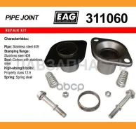 ���������� ���������� ����. ����� D60, � ����� EAG 311060 ����