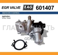 ������ EGR Infiniti QX50/QX70/FX/Q70, Nissan Pathfinder 3.0 CDI EAG 601407 ����