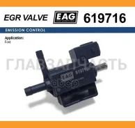 ������ ���������������� FORD Mondeo IV/KUGA/Focus II 2.5, Volvo S40/S60/S80/XC60/V50/V60/V70 T5 EAG EAG 619716 619716 ����
