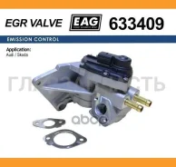 ������ EGR AUDI A3/SEAT/Skoda/VW 2.0 FSI 03 EAG 633409 ����