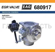 ������ EGR AUDI A2/A3, Skoda Fabia/Octavia, VW POLO/BORA/Caddy/GOLF IV 1.2-1.9 TDI EAG 680917 ����