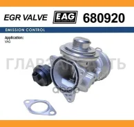 ������ EGR VAG A4/A6/Passat/Transporter V 03- 1.9TDI EAG 680920 ����