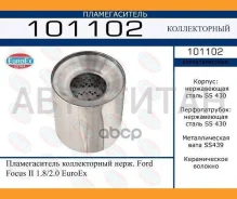 ������������� ������������ ����. ����� Ford Focus II 1.8/2.0 Euroex 101102 ����